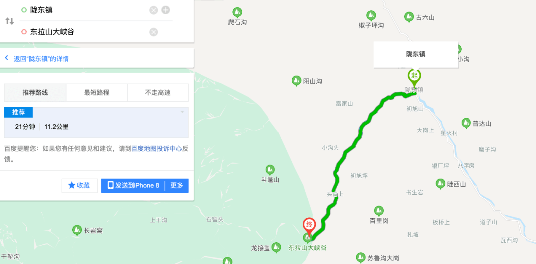 第一条:宝兴→小金,自驾路线如下图 从宝兴县城到中岗村都是硬化路