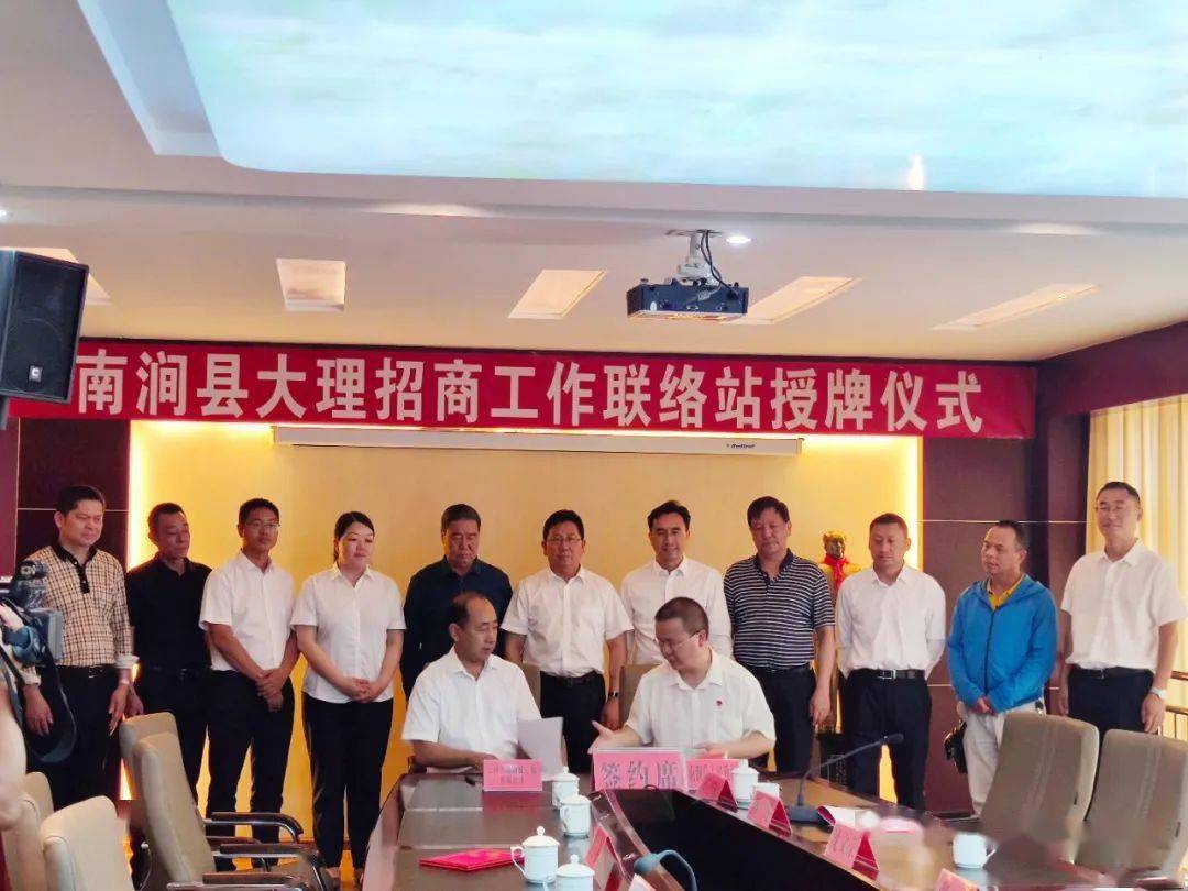 县委常委,副县长潘丹主持仪式,并代表南涧县人民政府与大理招商工作