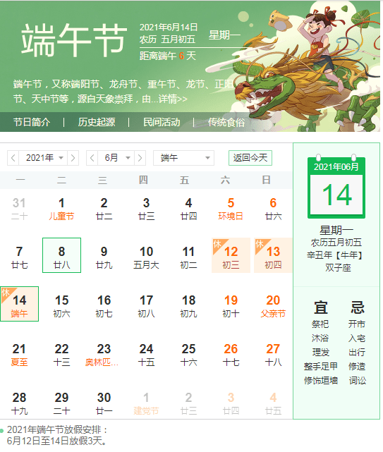 鹰潭2021端午节出行攻略