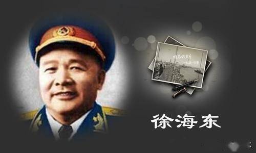 徐海东大将负伤达9次号称神秘将军授勋前为何申请降衔