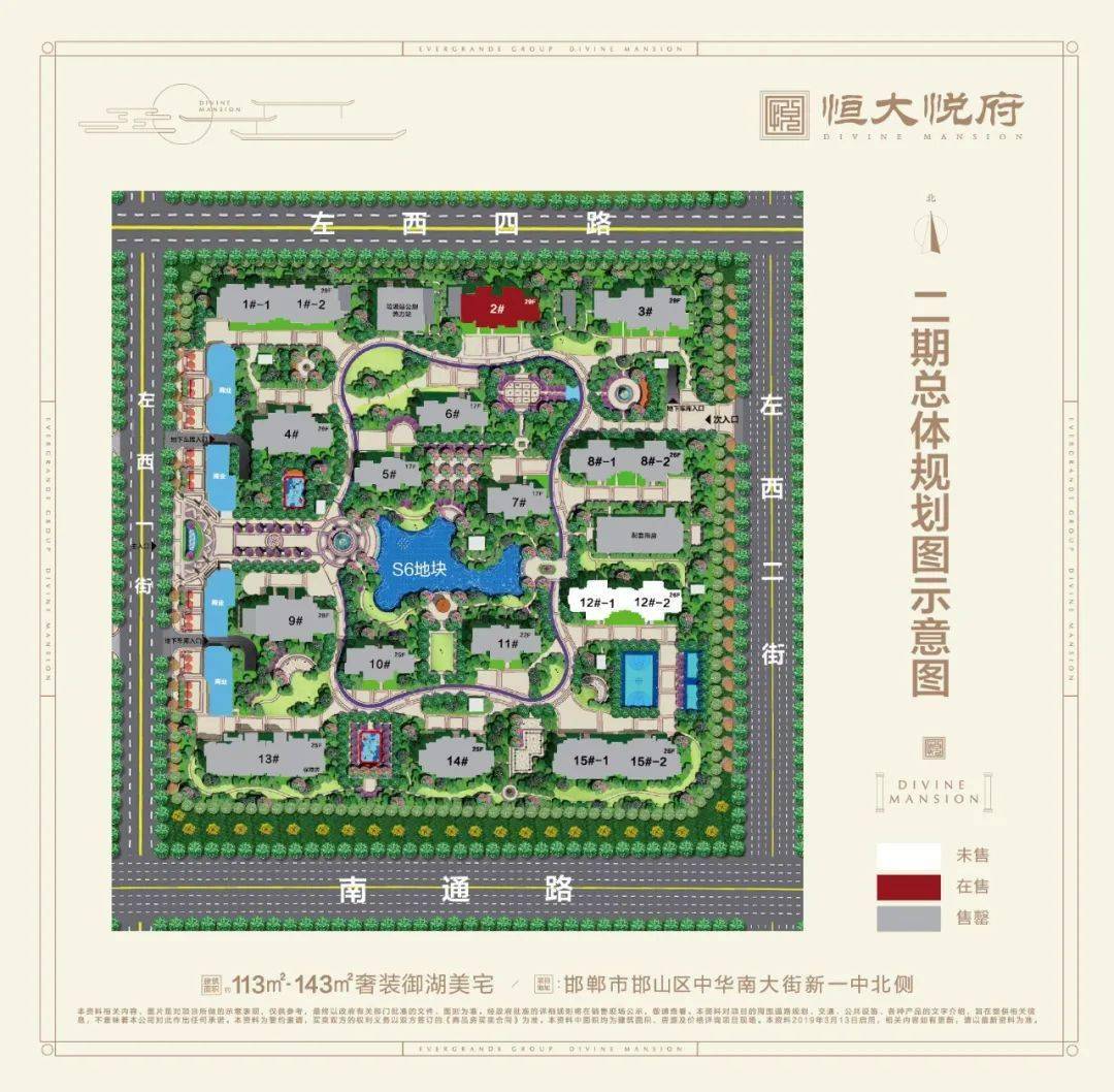 放"粽" 活动时间:6月12日-6月14日  活动地点:邯郸恒大悦府营销中心