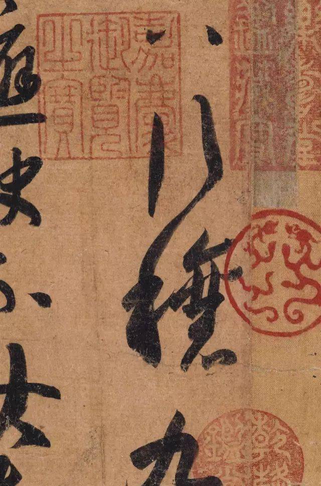 王羲之行穰帖整卷欣赏