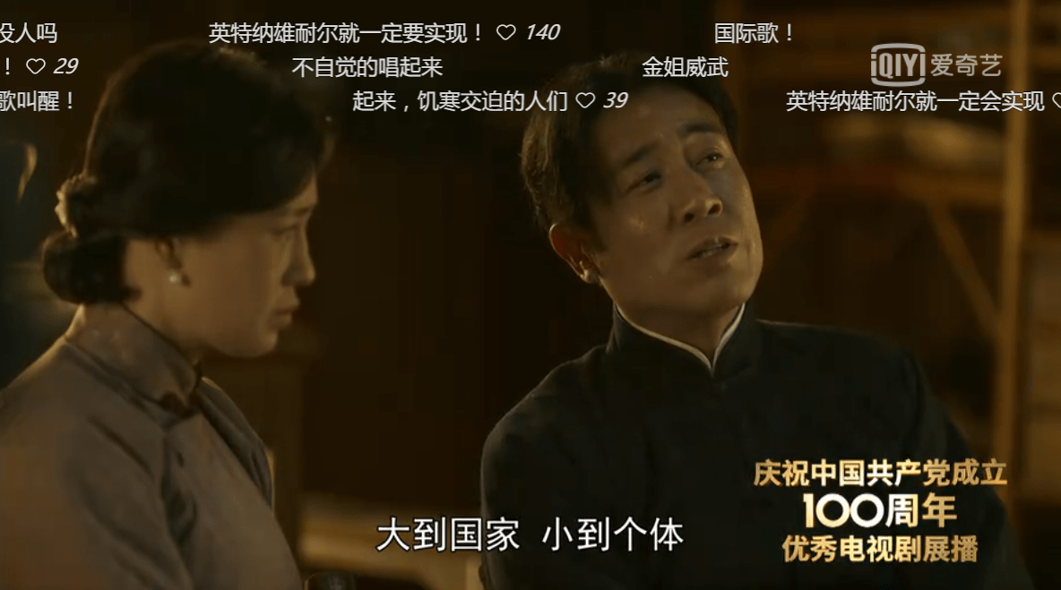 觉醒年代导演张永新选于和伟演陈独秀是神似大于形似