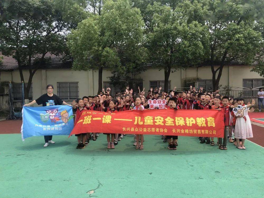 【一班一课】走进包桥中心小学,蓝天小学_长兴县