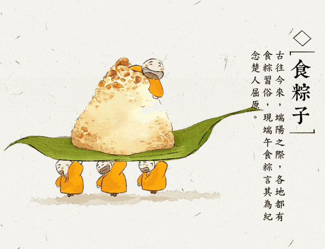 网络中国节端午端午节的由来与习俗