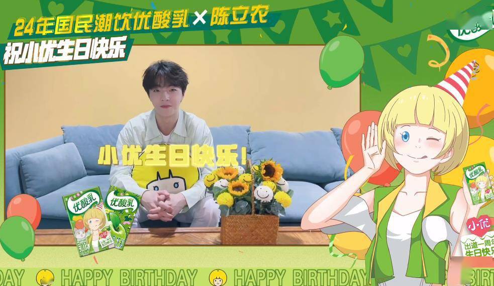【优酸乳】陈立农祝贺小优生日快乐vcr公开,一起来看农农做了哪些快