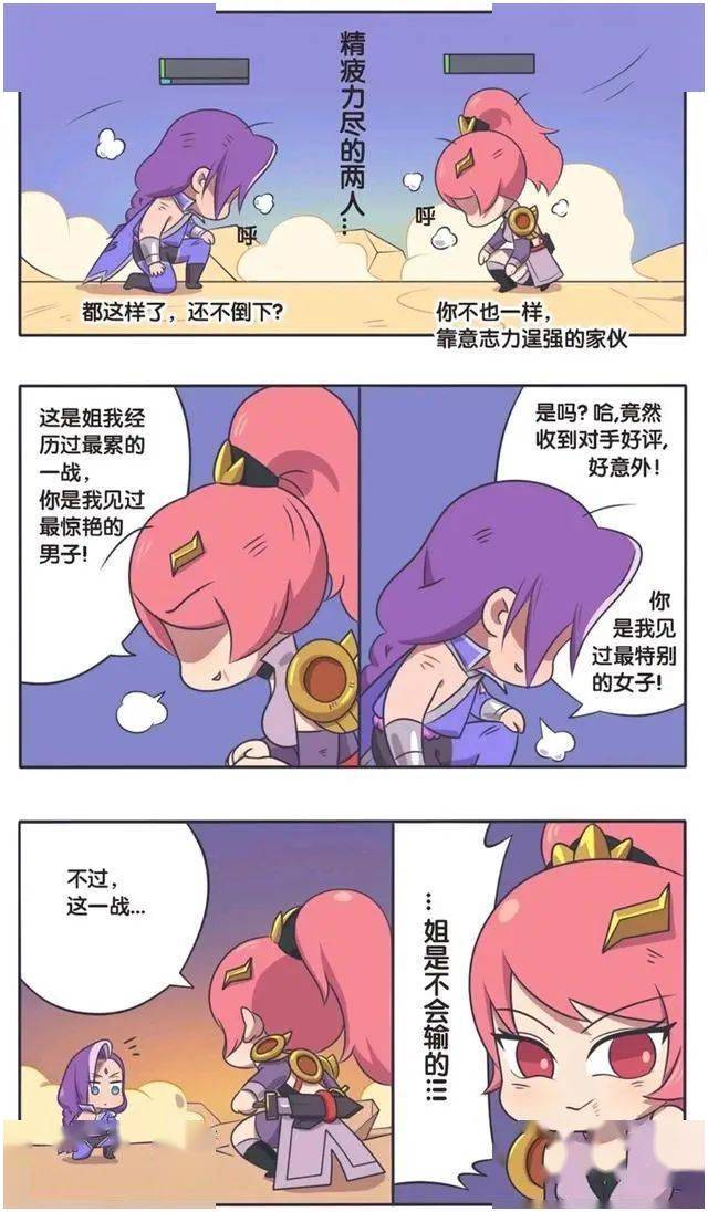 王者荣耀漫画兰陵王抱着花木兰走了出来战斗现场发生了什么