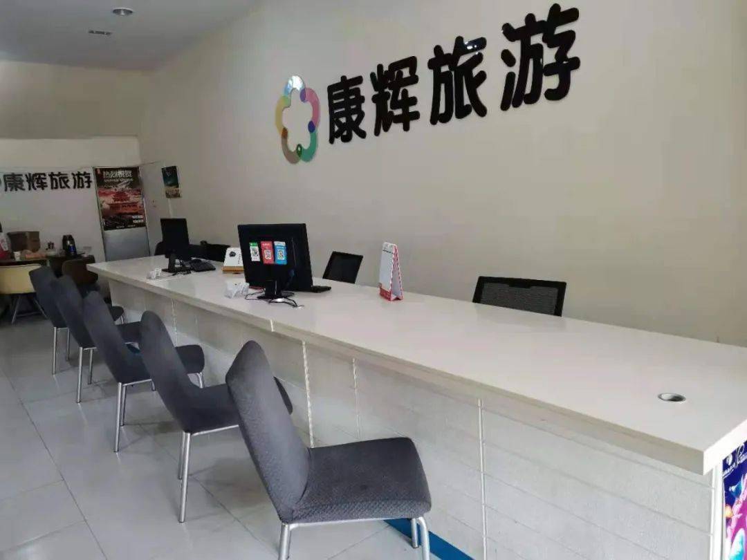 枣庄康辉旅游门店推荐第二期-市中文化路营业部