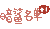彩色文字小表情