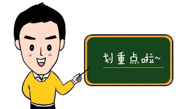 假期出行注意事项