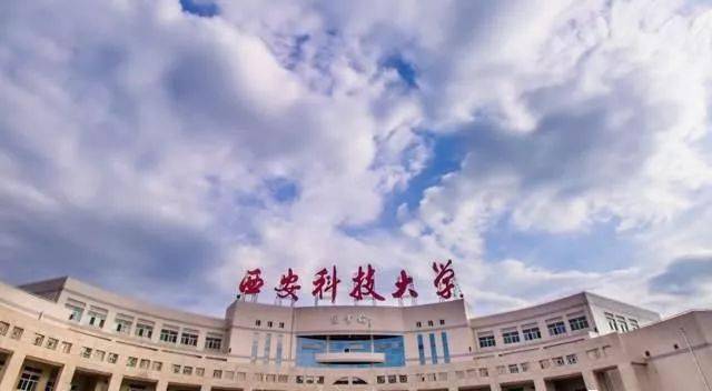 西安最好的10所大学,实力都超群!