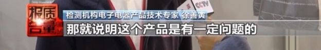 样品|变形、紫外灯灼伤人眼……电动晾衣架安全隐患多