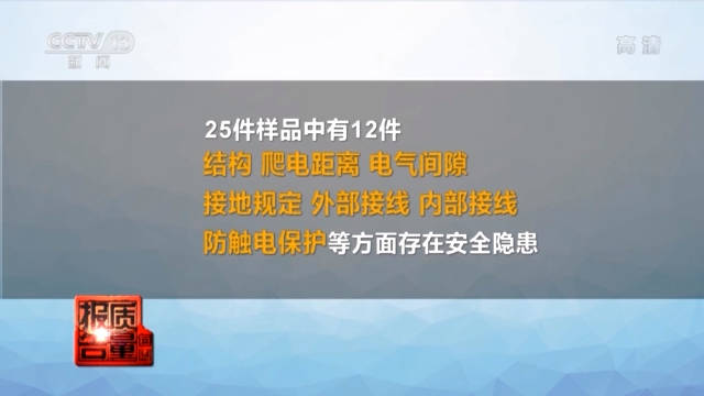 样品|变形、紫外灯灼伤人眼……电动晾衣架安全隐患多