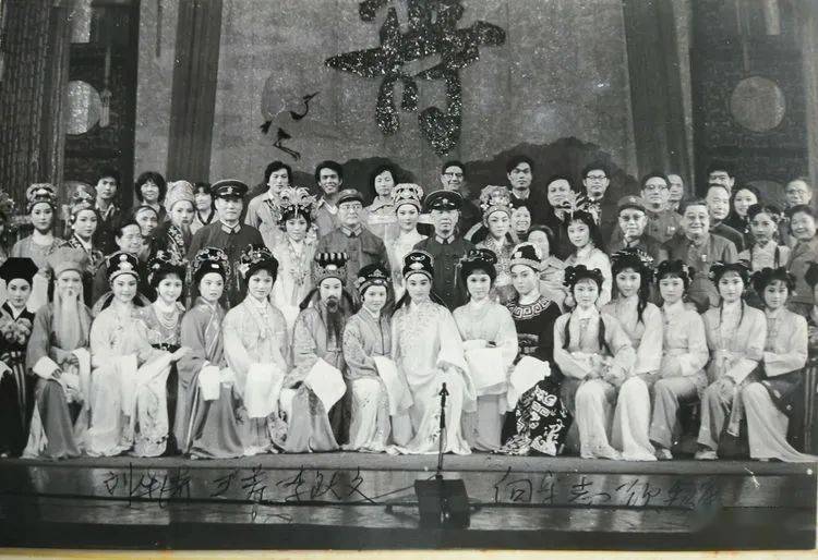 老相册怀旧 一九八四年浙冮省小百花赴京汇报演出篇_孙家贤