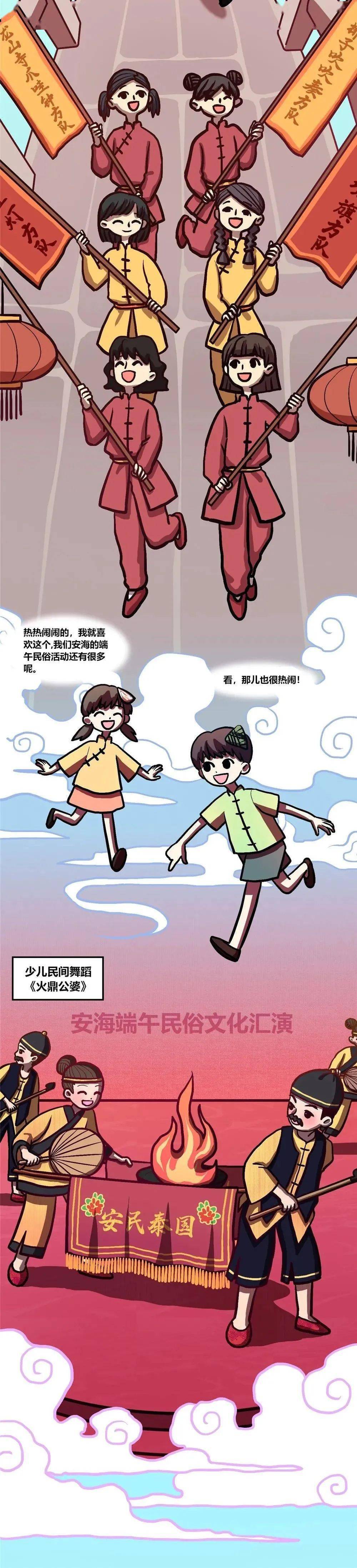 【漫画端午】小粽子和土笋冻 这样游端午…_小黄花