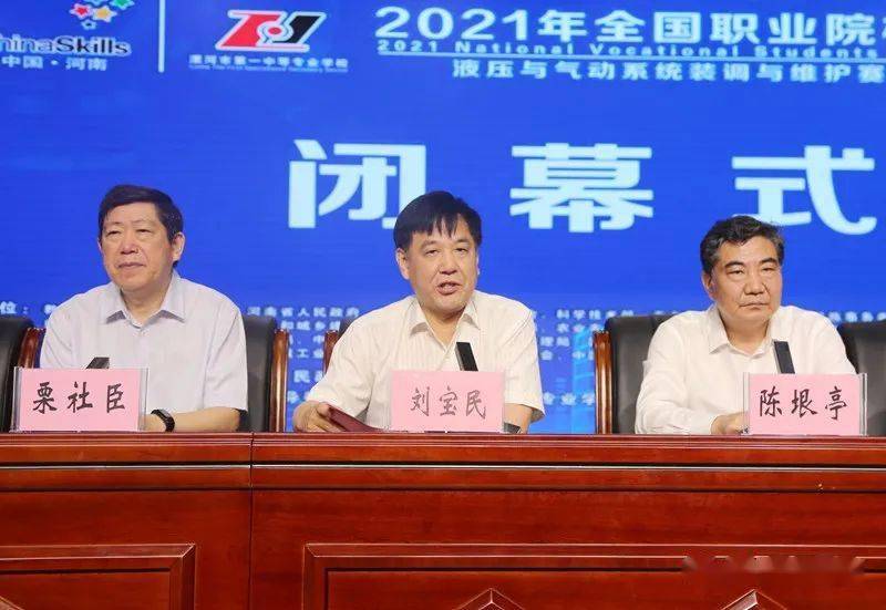 河南省教育厅职教处处长秦剑臣,漯河市人民政府副秘书长李景超,河南省
