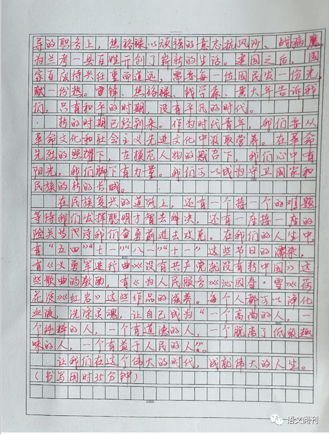 2021高考作文过程性指引,全国乙卷: 放飞理想,青春高扬