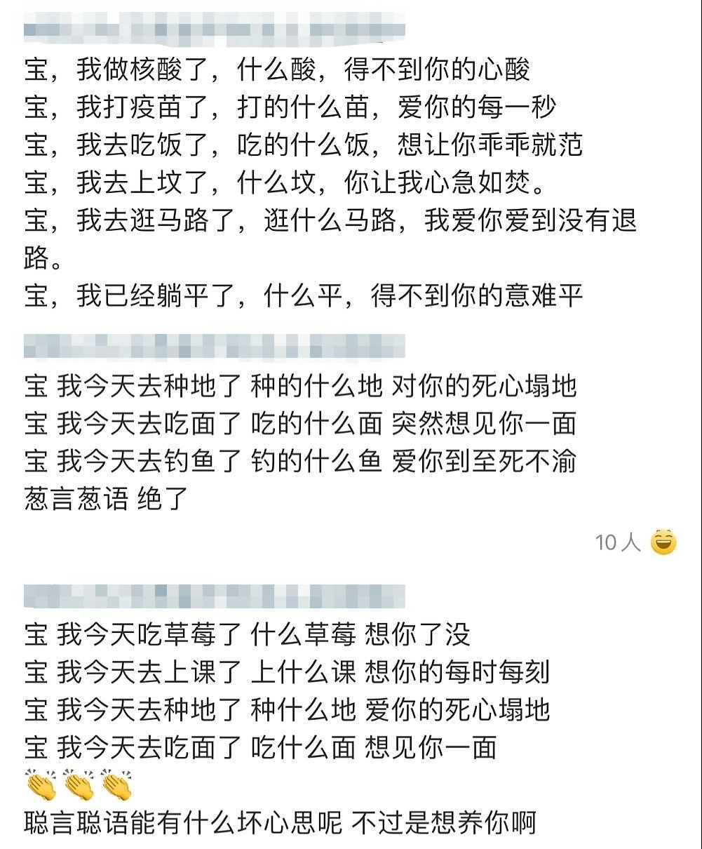 王思聪大瓜段子文案笑麻了哈哈