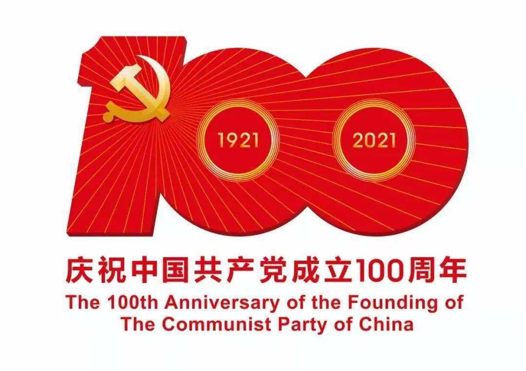党史百年天天读 · 6月16日