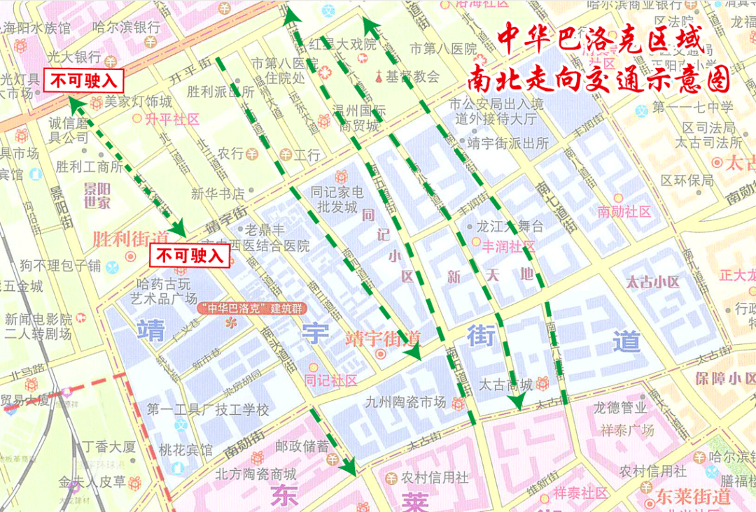 6月30日起道外区中华巴洛克区域这些街路改单行附交通导向示意图