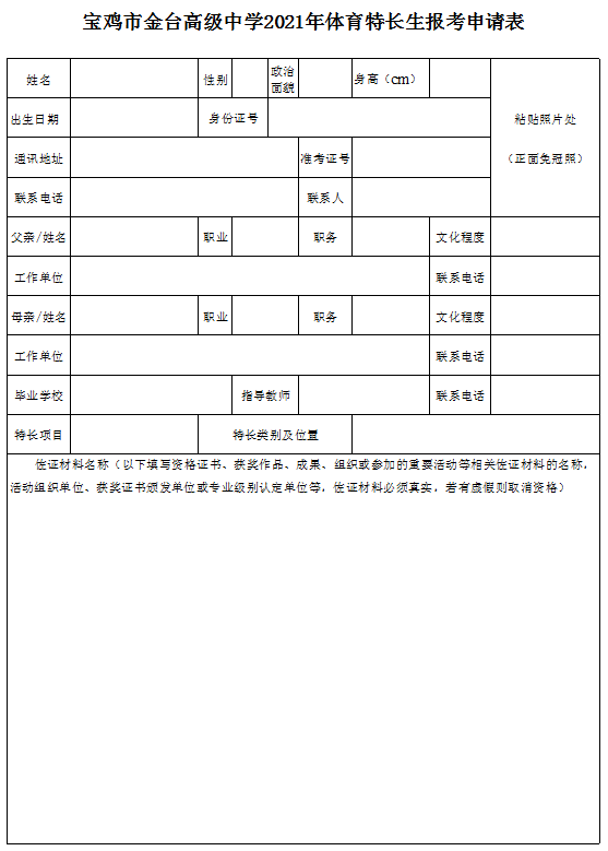 榆林2022年省运动会场馆分布_中考择校线,统招线,指标线是什么意思_2022陕西省中考录取分数线