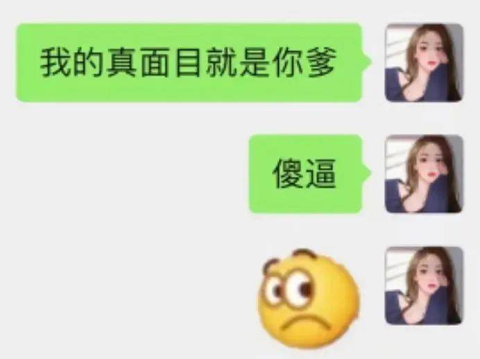 王思聪撩骚清纯女网红被怒怼我的真面目是你爹哈哈哈哈舔狗一无所有