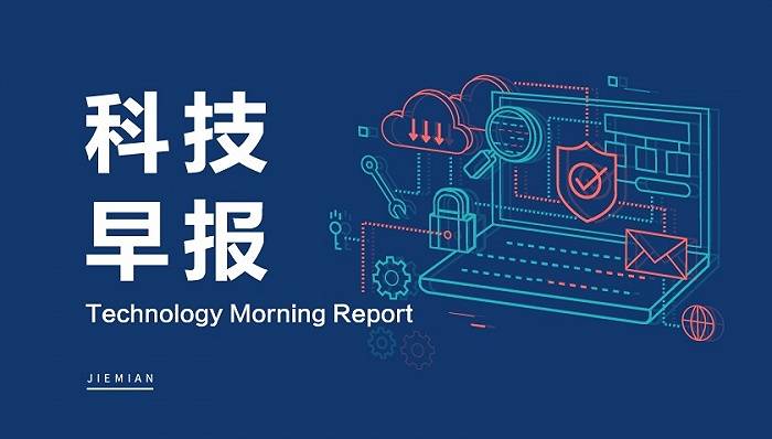 手机|科技早报 | 荣耀回应是否采用鸿蒙系统 一加手机与OPPO全面合并