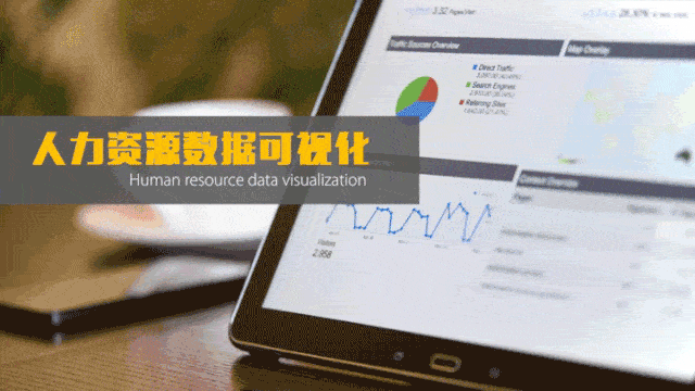 课程配套人力资源excel分析图表,数据仪表盘,报名即送.