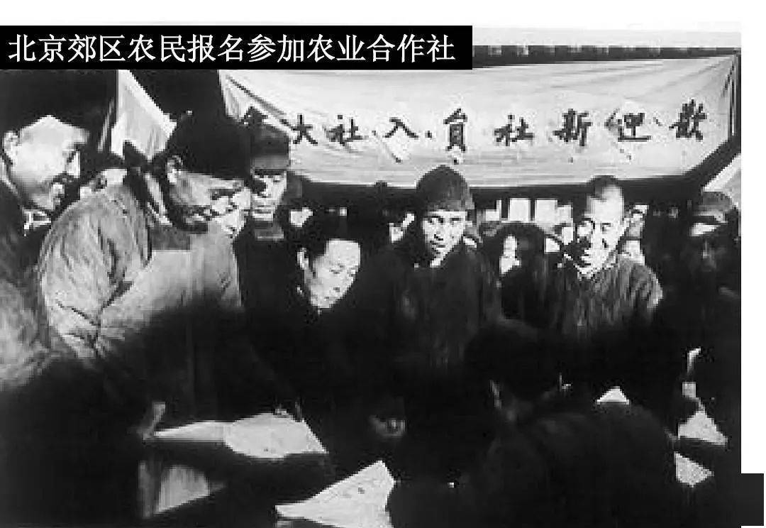 踏寻京郊红色第一丨70年前京郊试办第一批农业生产合作社 合作经济有