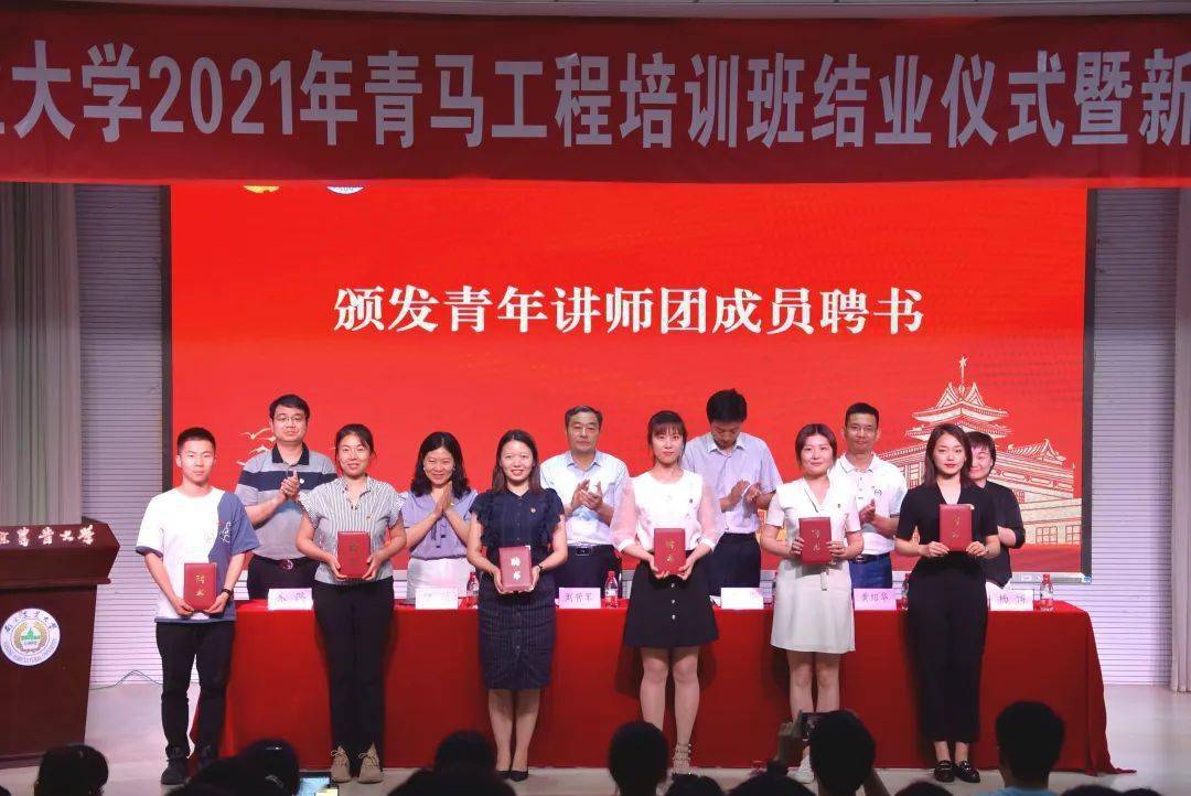 我校2021年青马工程培训班结业仪式暨新学员开班典礼顺利举办