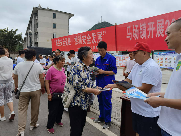 贵安新区马场镇开展"安全生产宣传日"咨询活动