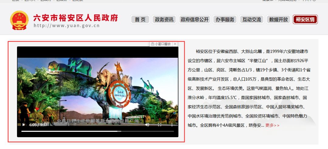 六安分路口野生动物园效果图来啦!