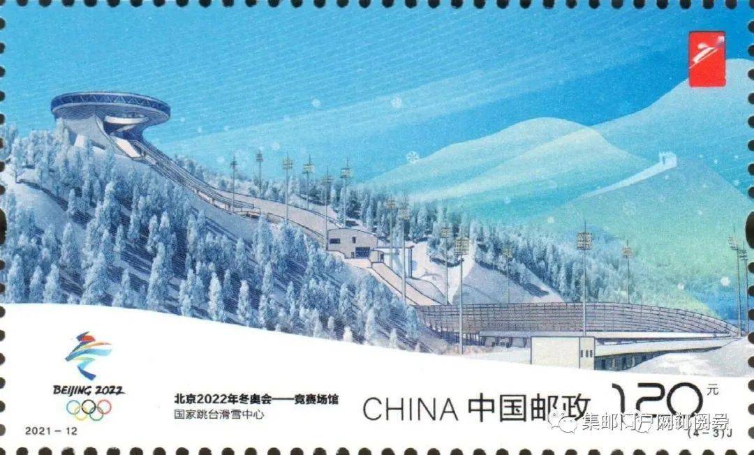 【发行公告】2021-12《北京冬奥会-竞赛场馆》邮票,小型张,小版张,四