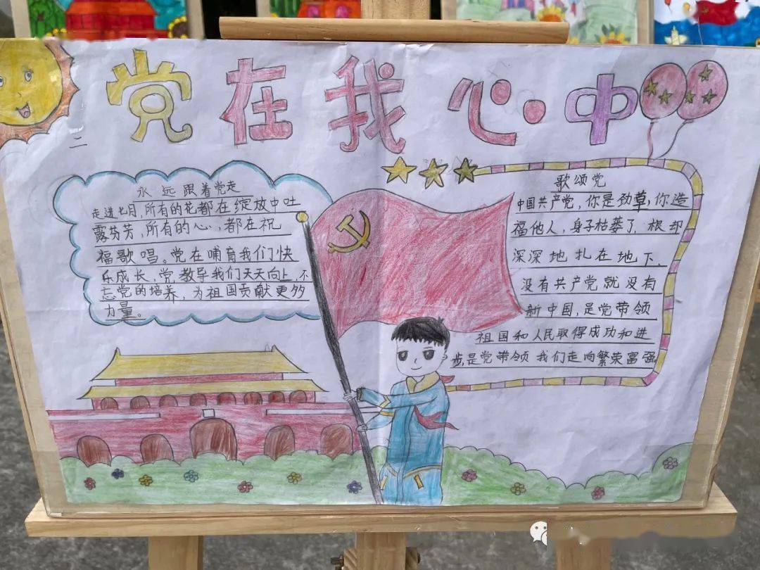 【丹青画美景 翰墨颂党恩】兴国县龙口镇小学开展"童心向党庆百年