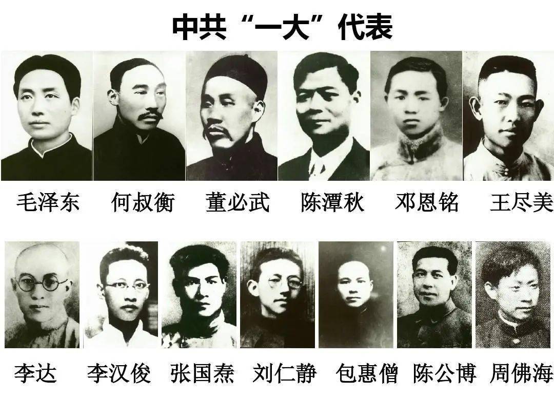1921年7月23日,中国共产党第一次全国代表大会在上海举行.