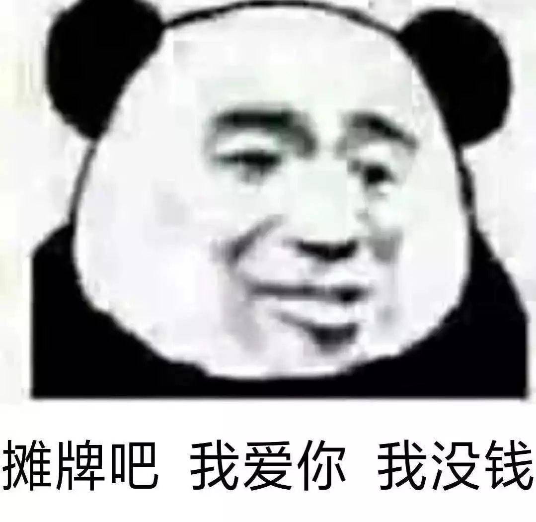 熊猫头聊天斗图表情包