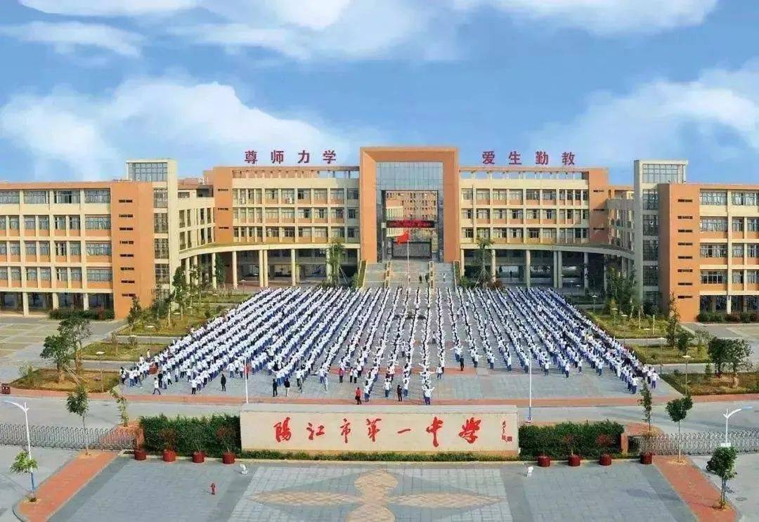 广东高中学校百强榜,阳江多间中学榜上有名!