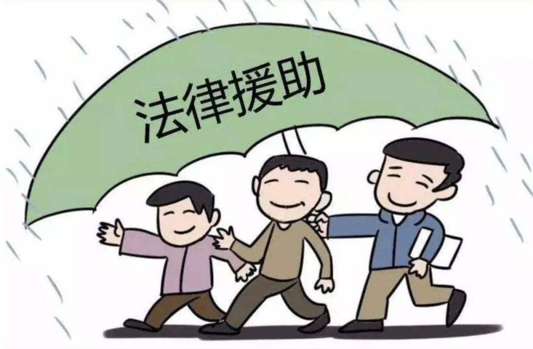 护苗行动 | 法律援助如何帮助儿童维权
