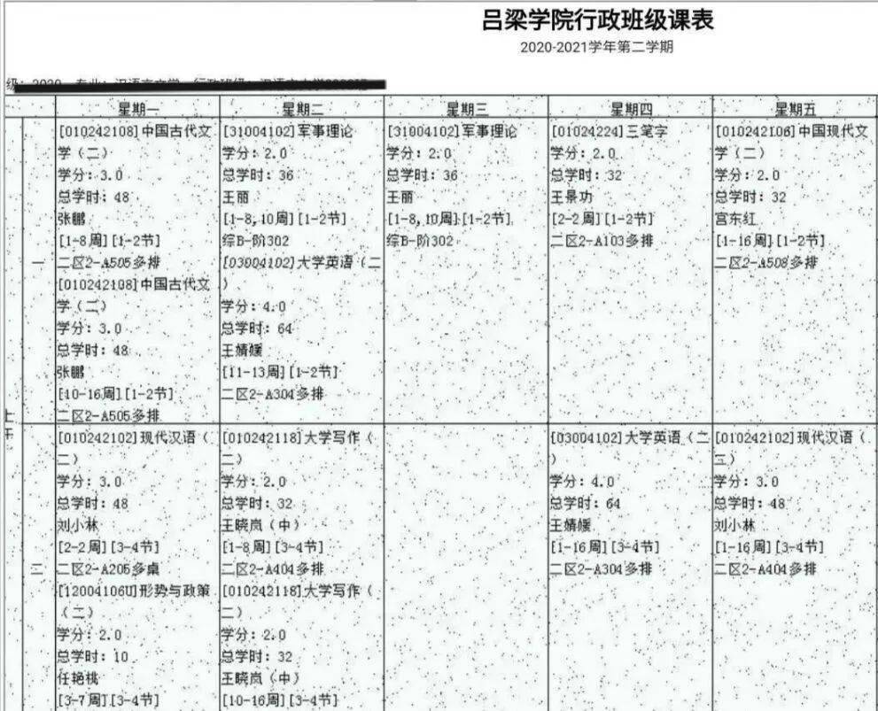 课表再去图书馆看一看书再翻一翻上课的笔记与吕梁学院说声我们再会与