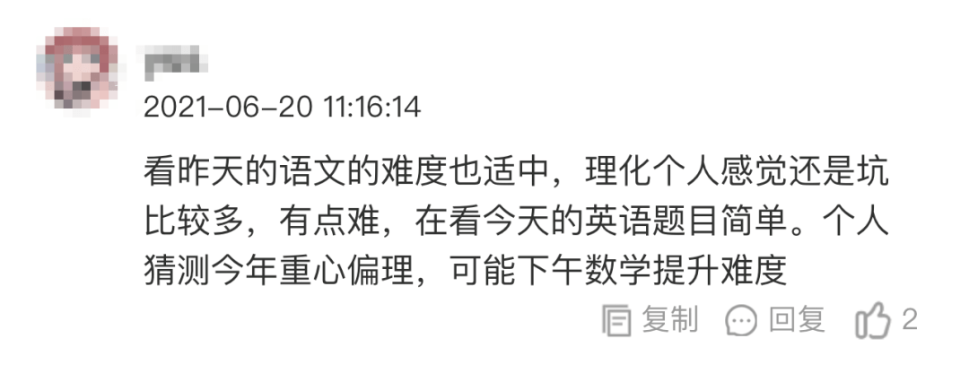 2021上海中考数学英语语文理化跨学科难度反馈各科官方试卷评析