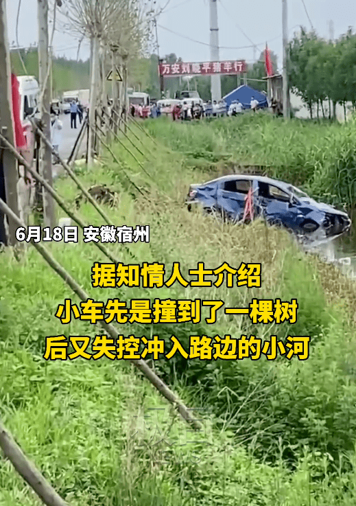 安徽一地突发4人不幸遇难