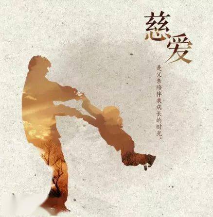 感恩父亲节:父爱无言,一生不变!