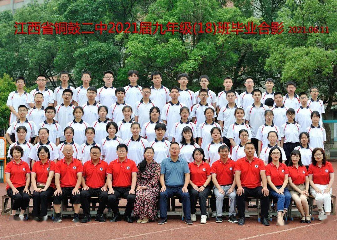直播74铜鼓二中初三毕业典礼邀您共同见证