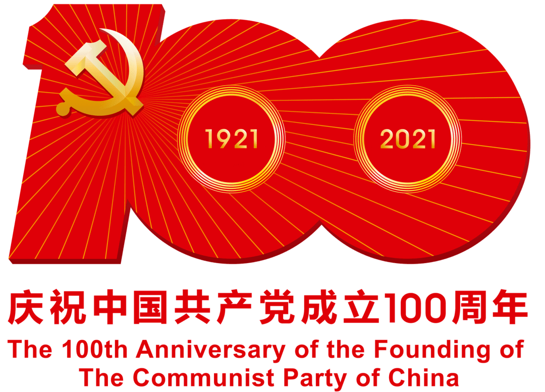 丰碑礼赞——福建省政协庆祝中国共产党成立100周年书