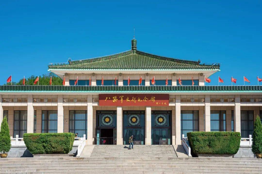 八路军太行纪念馆坐落在风景秀丽的山西省长治市武乡县.