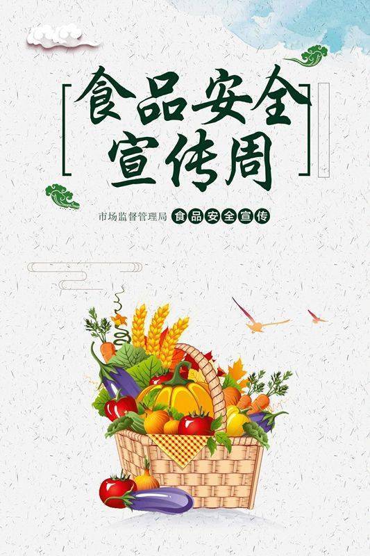 尚俭崇信 守护阳光下的盘中餐——2021食品安全宣传周