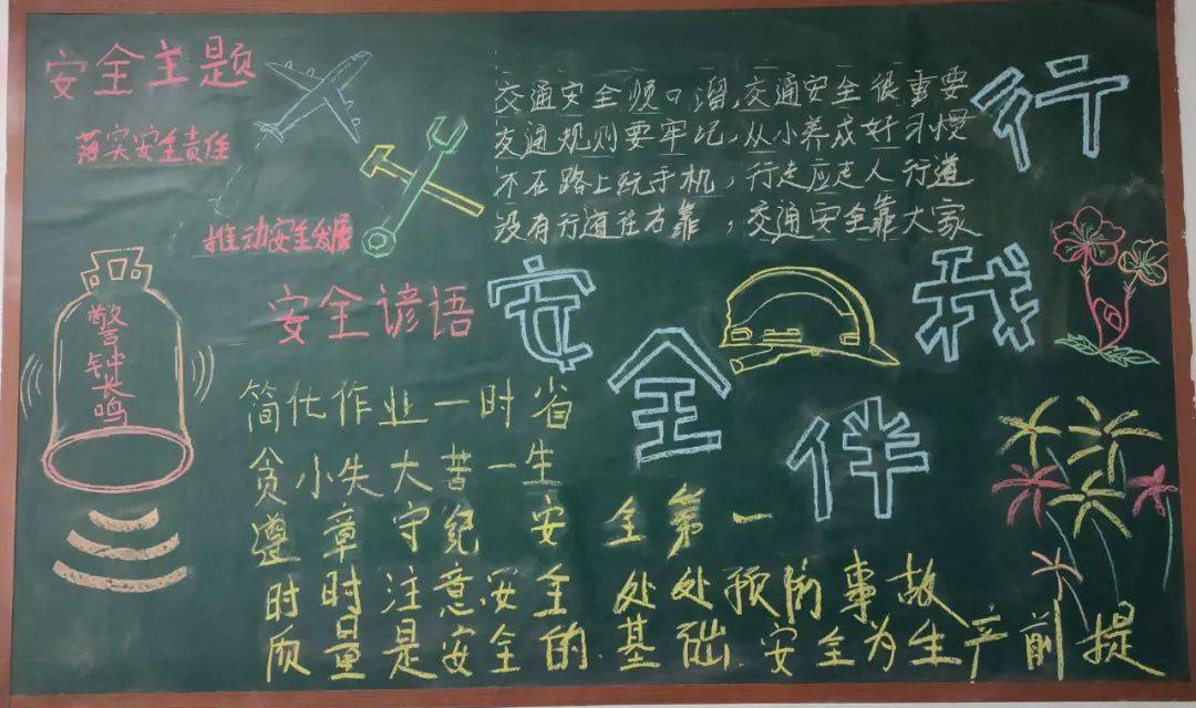 "安全月"里画"安全",给你满满"安全感"!