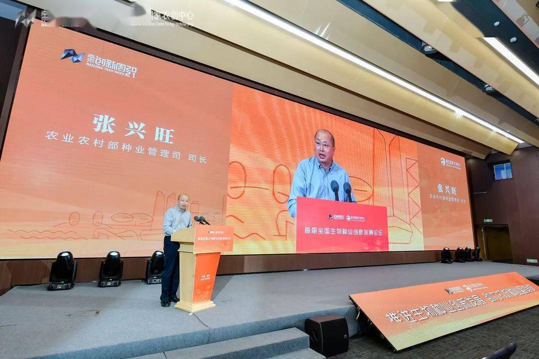 农业农村部种业管理司司长张兴旺