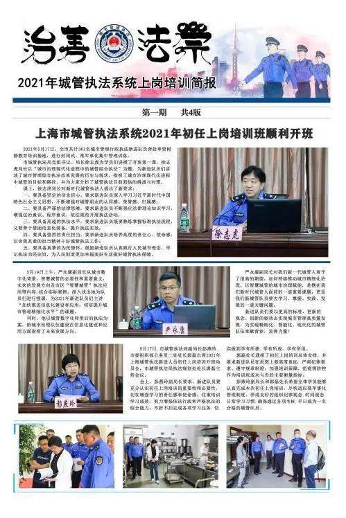 我是2021年上海城管"新兵"