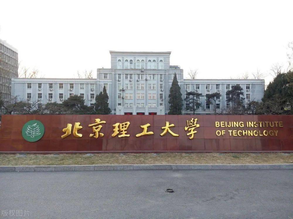 北京理工大学的机电学院,机械与车辆学院都招收机械专业的学生,考生